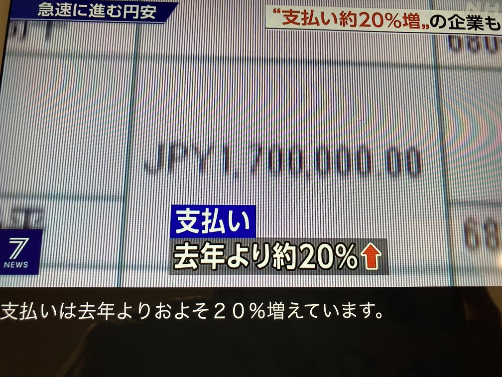 在海外招攬人才工作的日本企業因為日圓貶值而支付金額高了20%，很難確保人才，日本國際競爭力大降