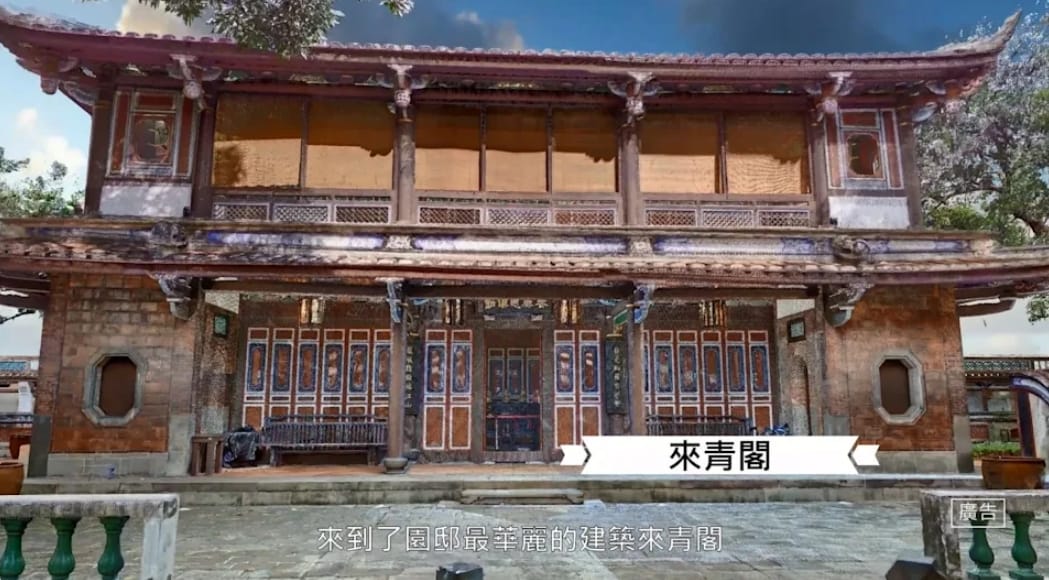 在5月18日國際博物館日，林家花園當日全面免費參觀，同時也歡迎民眾透過線上遊園3D導覽影片，在家也能身歷其境造訪林家花園。