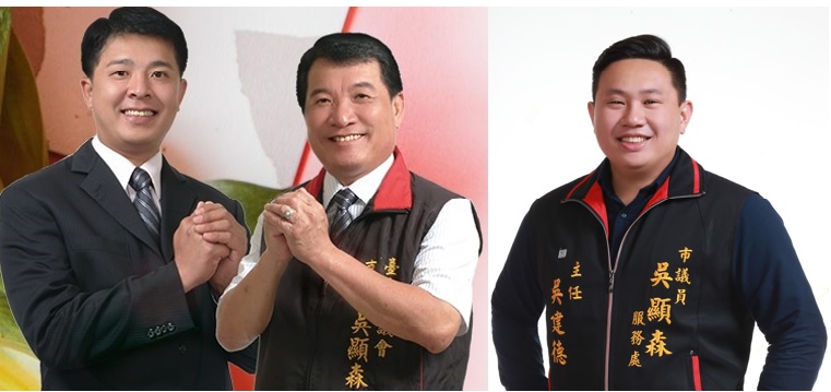 吳顯森（中）的兩個兒子吳呈賢（左）、吳建德（右）都要投入台中市議員選舉。