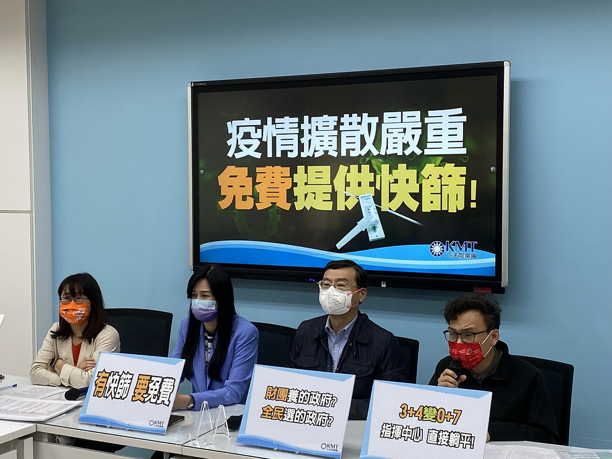 國民黨團呼籲政府提出免費快篩試劑。 圖：國民黨立法院黨團/提供