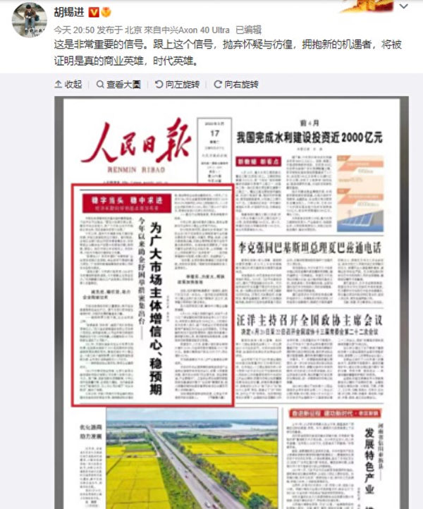 胡錫進網上貼文評論中國時勢。 圖：翻攝自網路