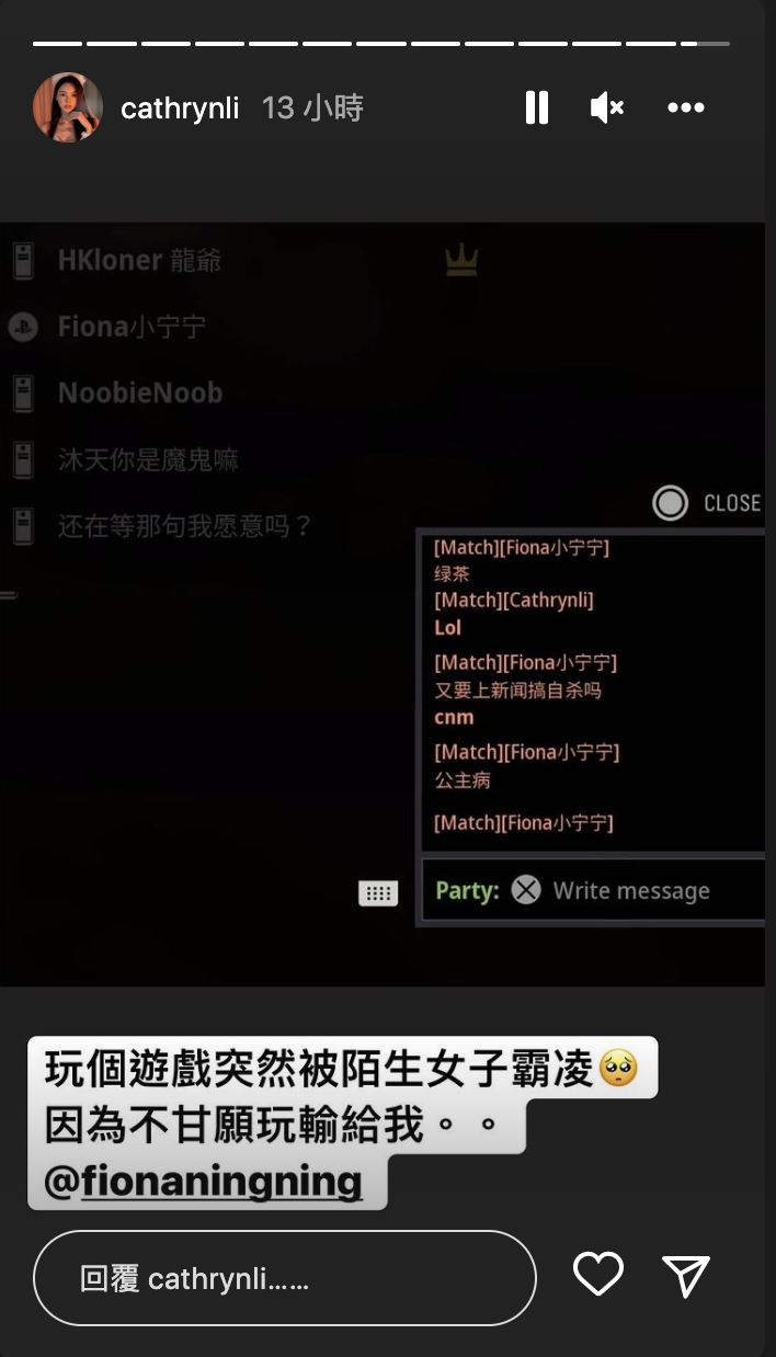 李元玲透露自己玩遊戲被「陌生人」霸凌。 圖：翻攝自李元玲IG(@cathrynli)