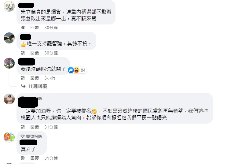 黨主席朱立倫直接徵召前行政院長張善政參選桃園市長，引來藍營支持者一片譁然 圖:羅智強臉書