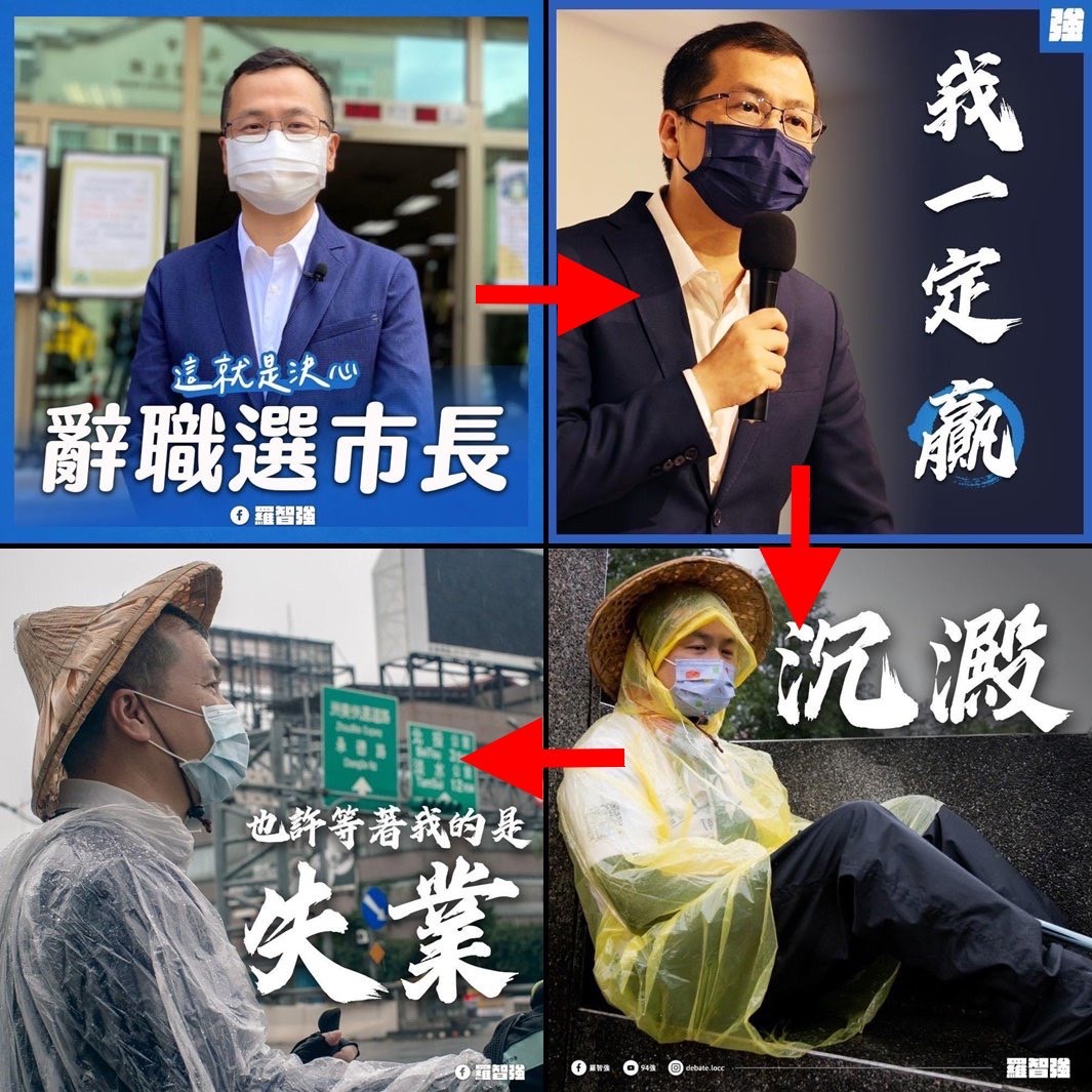 國民黨決定徵召張善政參選桃園，羅智強形同出局正式失業。 圖：羅智強臉書（合成圖）