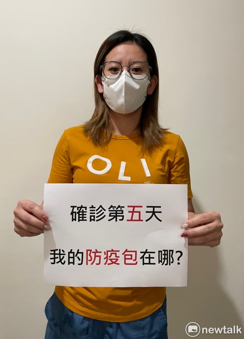 國民黨台南市議會黨團書記長李中岑說，她確診5天了，還拿不到防疫包，連什麼時候能解禁，也無人告知，同選區民進黨候選人卻有通天本領拿到很多防疫包。 圖：李中岑提供