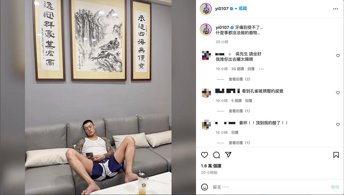 鳳梨透露自己牙齒手術後，正在休養當中。 圖：翻攝自鳳梨IG(@yi0107)