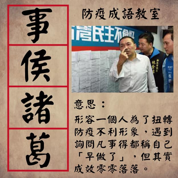 陳子瑜諷侯友宜是事「侯」諸葛。 圖：台灣基進提供