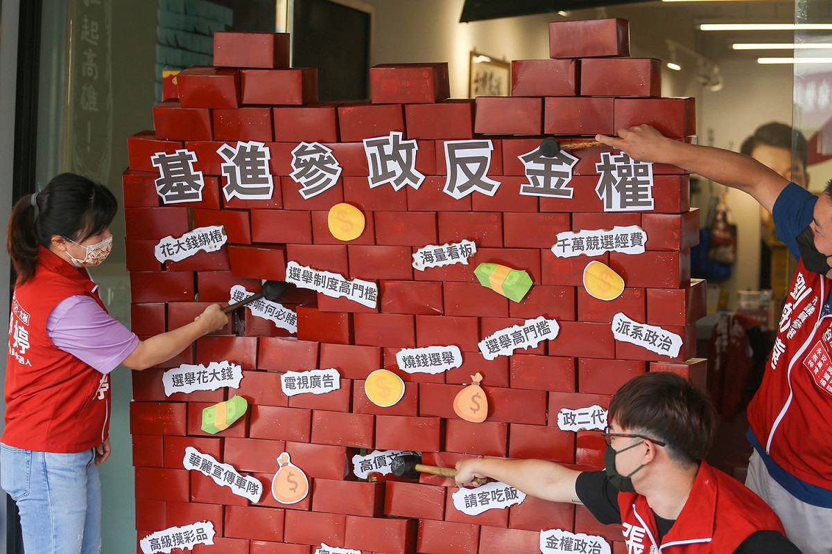 台灣基進記者會打破象徵性的金權高牆。 圖：台灣基進提供