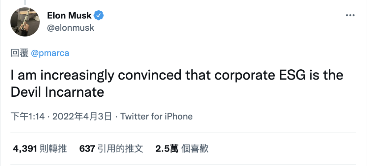 上個月馬斯克也曾推文表示，企業的ESG是惡魔的化身。 圖：翻攝自Elon Musk Twitter