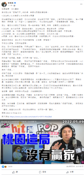 黃暐瀚臉書貼文 節自黃偉瀚臉書