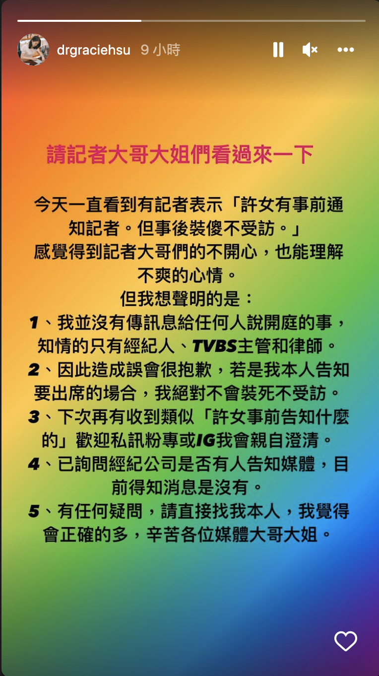 許藍方否認「不甩媒體」。 圖：翻攝自許藍方IG(@drgraciehsu)