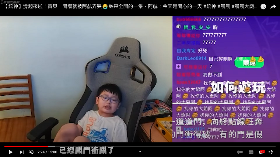 統神兒晨晨。    圖：翻攝自統神頻道
