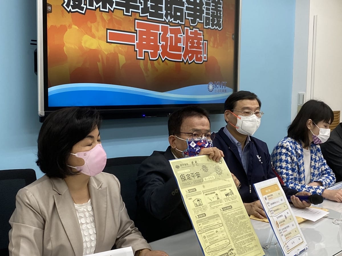 國民黨團召開記者會，呼籲金管會出面解決防疫保單之亂。 圖：國民黨立法院黨團/提供