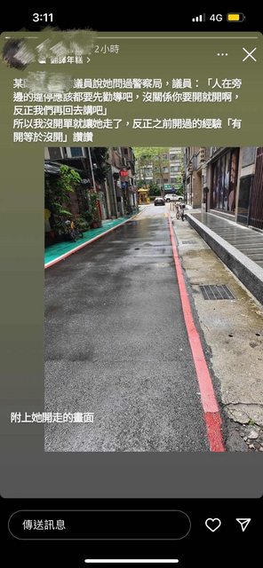 國民黨台北市議員徐巧芯今(19)日被網友爆料違停並暗示施壓。 圖：翻攝自PTT