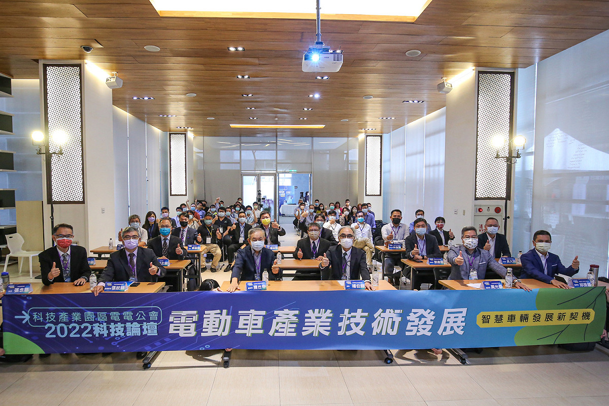 科技產業園區電電公會2022科技論壇開幕。 圖：電電公會提供