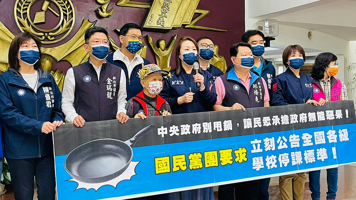 新北市議會國民黨團開記者會，要求民進黨停止政治鬥爭，中央立刻公告全國各級學校停課標準。 圖：新北市議會國民黨團提供