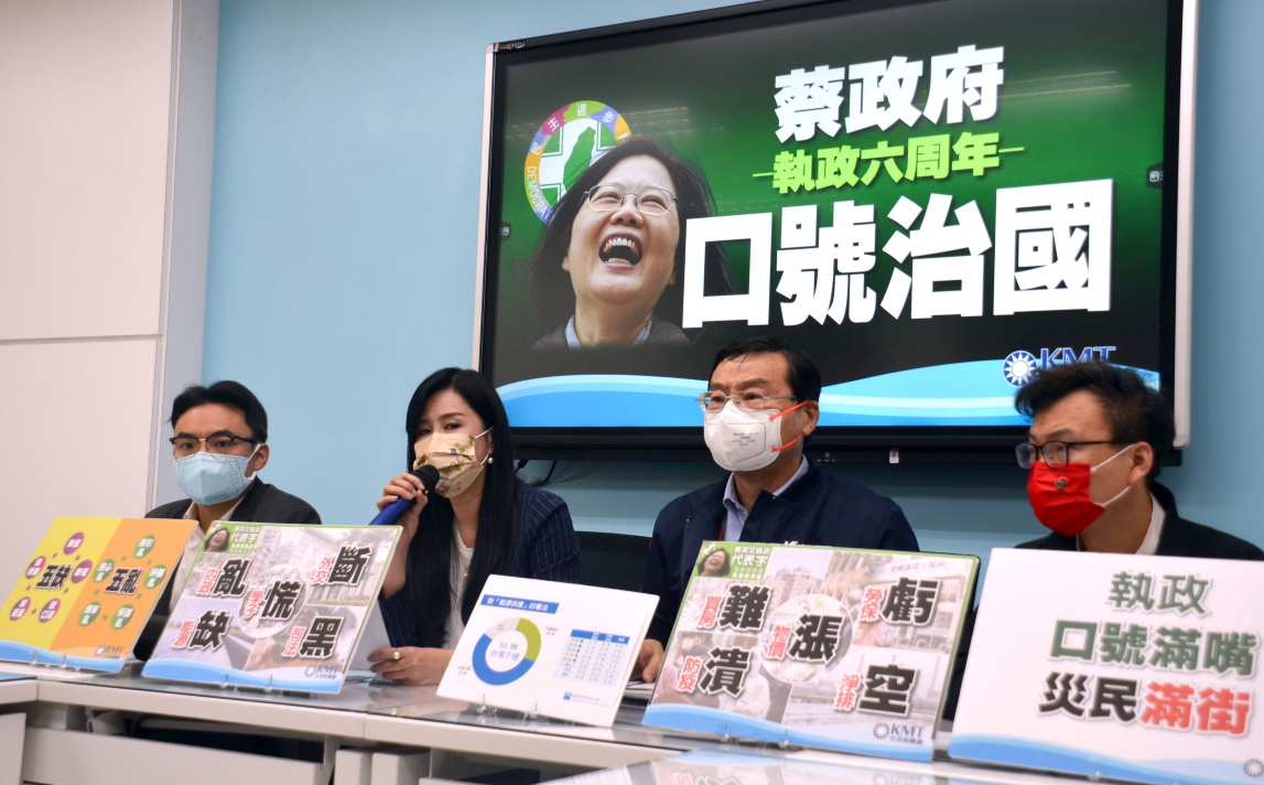 國民黨團今天召開「蔡政府執政六周年－口號治國」記者會。 圖：國民黨團提供