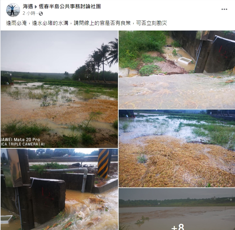 受到清晨豪雨影響，屏東多處傳出淹水災情。 圖：擷取自臉書「恆春半島公共事務討論社團」