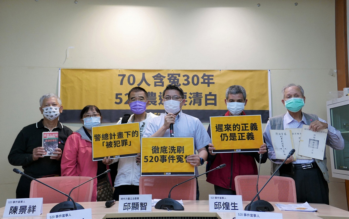 立委邱顯智（中）今上午舉行「70人含冤30年，520農運要清白」記者會。 圖：立委邱顯智提供