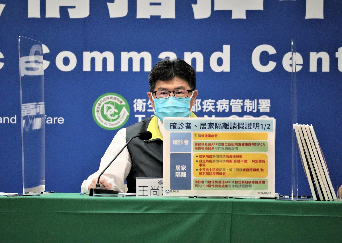 勞動部政務次長王尚志表示，勞工如未能即時收到隔離通知書等證明文件，得於所請假期結束後30日內補提。 圖：中央流行疫情指揮中心／提供