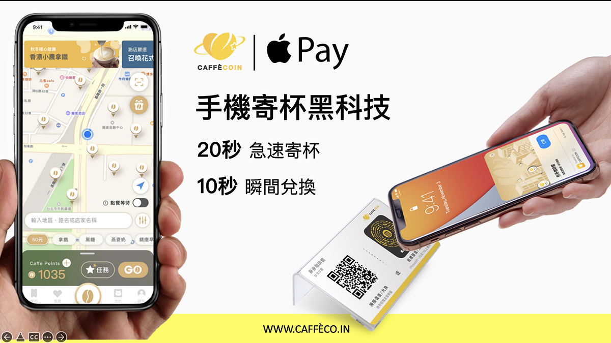 CAFFÈCOIN串聯各家咖啡廳形成聯盟，創造出了全新的商業價值鏈。 圖：創夢市集／ 提供