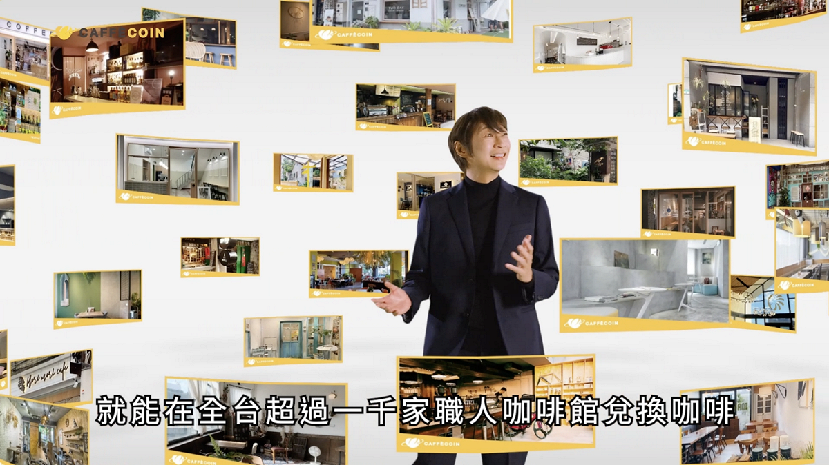 CAFFÈCOIN營運短短半年便在全台超過13個城市，串聯超過1000家咖啡聯盟。 圖：創夢市集／提供