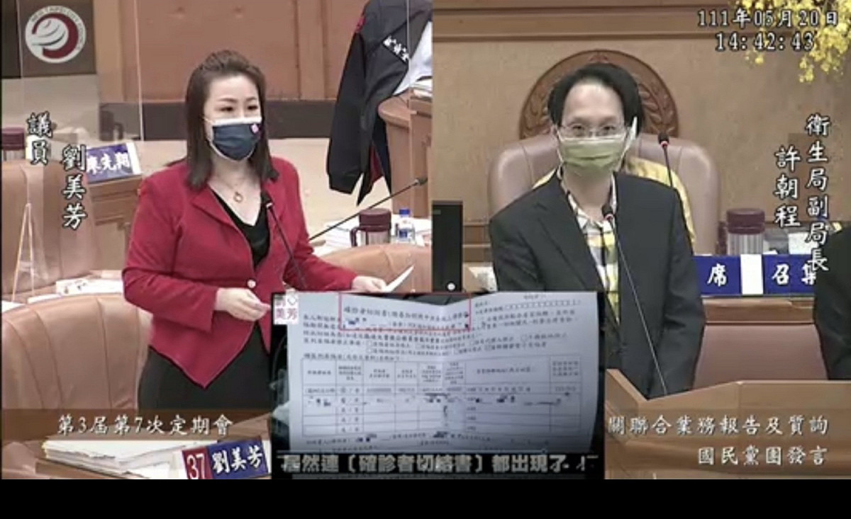 新北市議員劉美芳在市議會質詢衛生局副局長許朝程。 圖：劉美芳提供