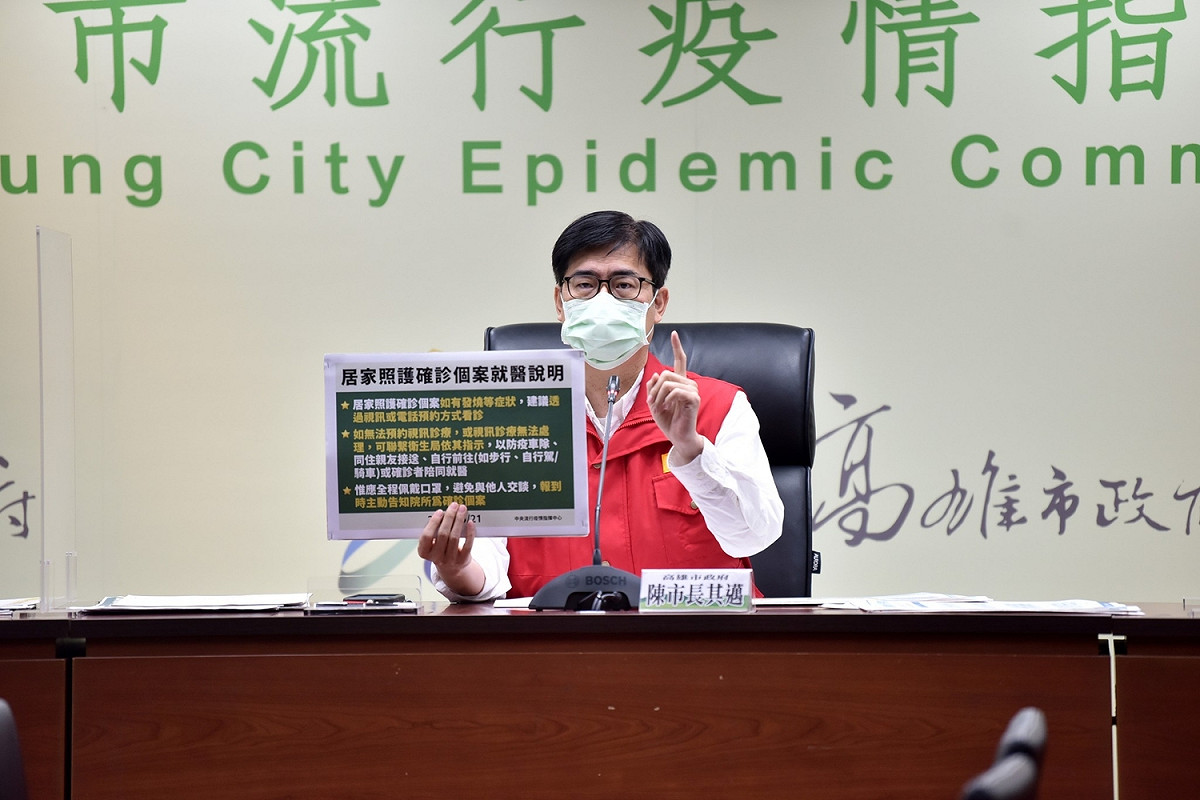 陳其邁宣布高雄確診者居隔單比中央早四天收到。 圖：高雄市政府提供