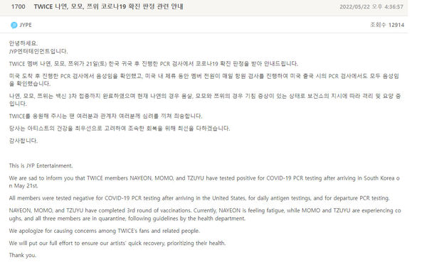 JYP經紀公司發表聲明，證實子瑜、娜璉、MOMO確診新冠肺炎。 圖：擷自TWICE官網