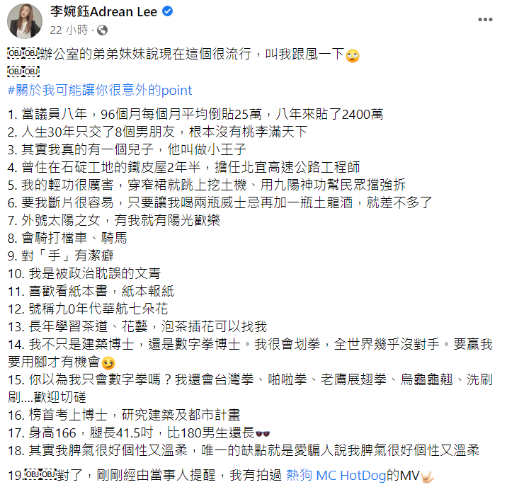 李婉鈺自爆交往 8 任男朋友。 圖：擷自李婉鈺臉書