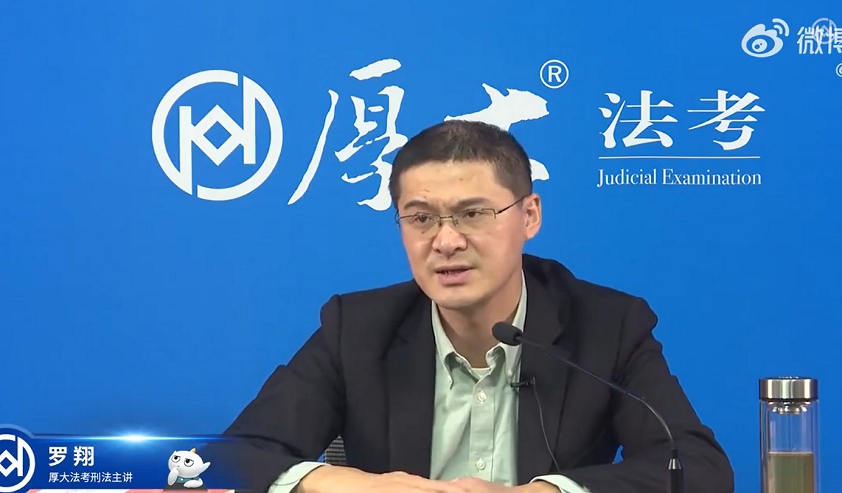 中國政法大學教授羅翔。 圖:翻攝自微博