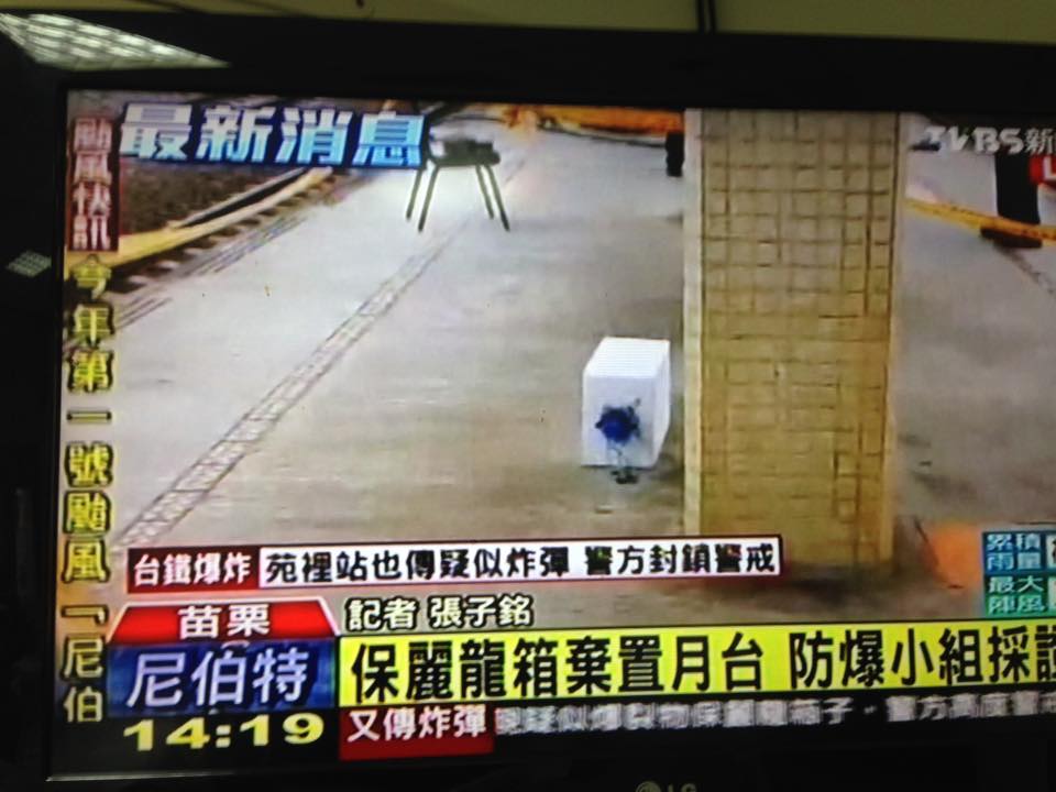 台鐵苗栗苑裡站疑有爆裂物，最後證實是虛驚一場。 圖：翻攝自ＴＶＢＳ