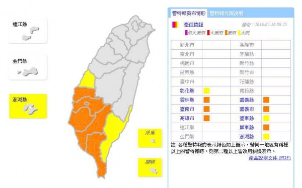 中央氣象局10日早上8點45分發布中南部9縣市豪大雨特報。 圖：翻攝中央氣象局官網