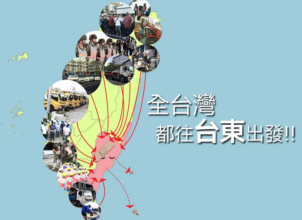 關心台東災情，總統蔡英文10日3度在臉書發文。 圖：翻攝蔡英文臉書