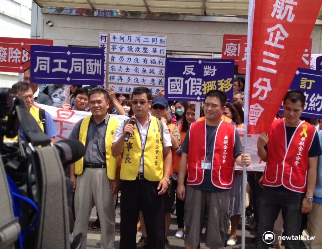 華航修護工廠工會、桃園市空服員職業工會12日下午齊赴華信航空公司，聲援華信航空工會進行團體協商。 圖：新頭殼資料照片