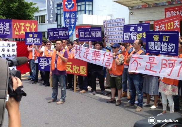 華信勞資爭議正式落幕，工會11日表示，雙方已取得共識，工會不會在中秋連假依法休假。 圖：新頭殼資料照片