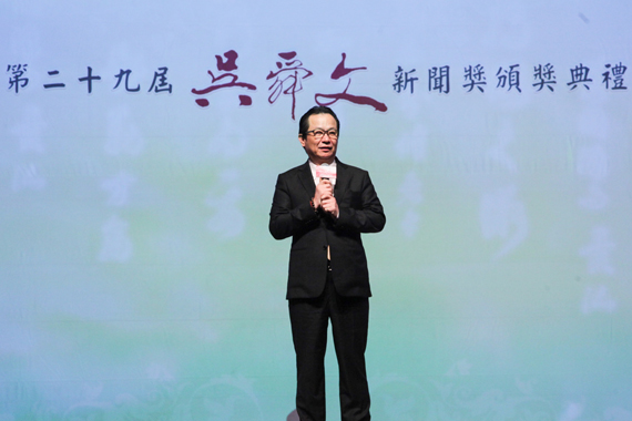 圖為第29屆吳舜文新聞獎現場，由基金會董事陳國榮致詞。 圖:翻攝吳舜文新聞獎助基金會