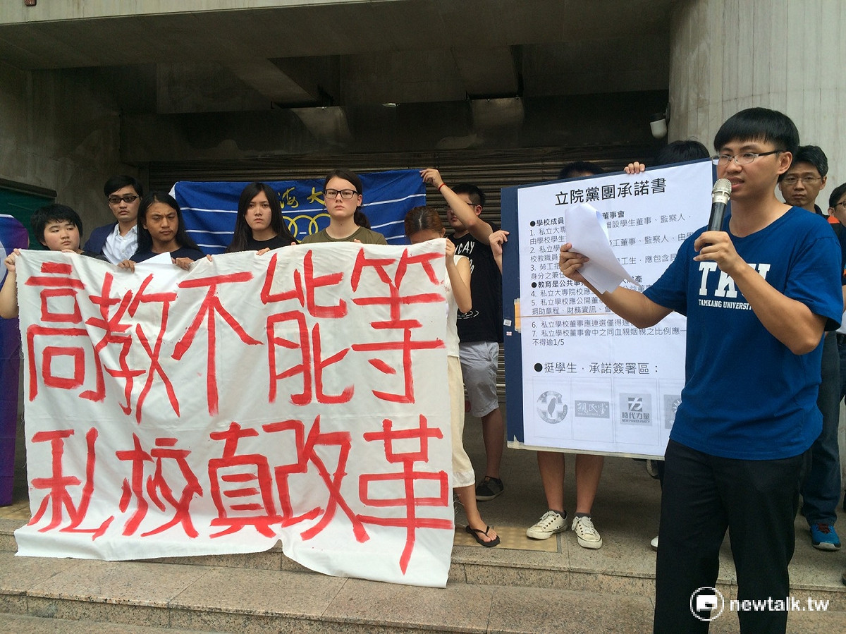 全國大學生私校改革聯盟及學生團體13日在立法院外集結抗議，高喊「私校公開透明，共同治理」，呼籲立院審查私校法「別打假球」。 圖：趙廣絜/攝