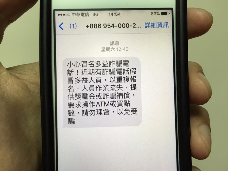 多益英語測驗（TOEIC）傳出遭詐騙集團冒名詐騙案，目前已有72人受害。多益台灣代理公司曾發簡訊提醒考生注意。 圖：黃韋銓/攝