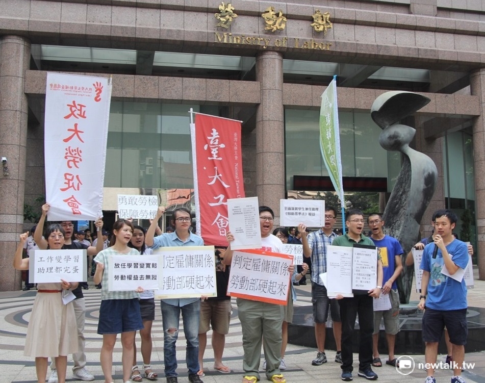 高等教育產業工會與學生助理勞權團體14日在勞動部前高喊口號，要全面勞檢「假學習，真僱傭」的血汗大學。 圖：林湘芸/攝