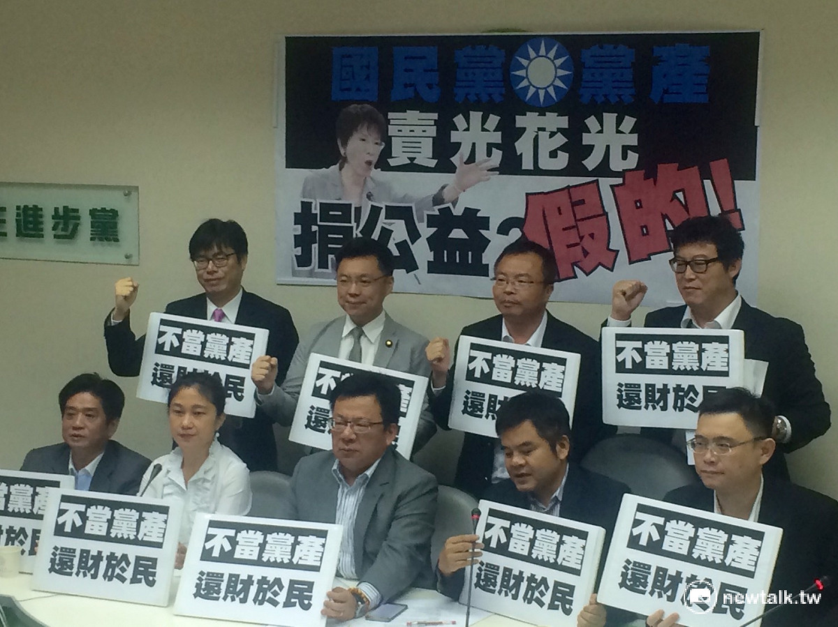 針對立法院院會15日要處理《不當黨產處理條例》，卻遭到國民黨團提出變更議程杯葛議事進行，民進黨團召開記者會批評，國民黨一提黨產，就只會推給民進黨搞鬥爭。 圖：趙廣絜/攝