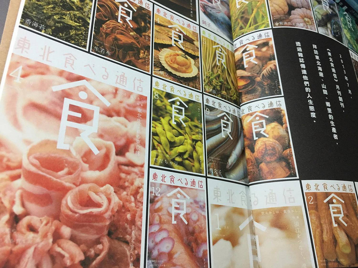 陳瀅羽認為，《東北食通信》就像是一張入場券，除了將從事第一線產業的人拉到都市和讀者相見歡，也吸引讀者直接到現場支持農夫漁人或者畜牧業者，創造出讀者第二家鄉。 圖：三餘書店提供