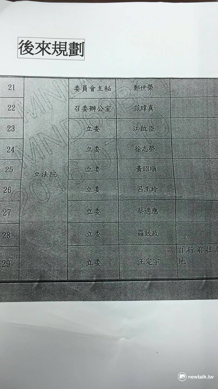 19日公佈登太平島的名單中，赫然發現國民黨立委江啟臣的助理也在其中。 圖：鄭佑漢/攝
