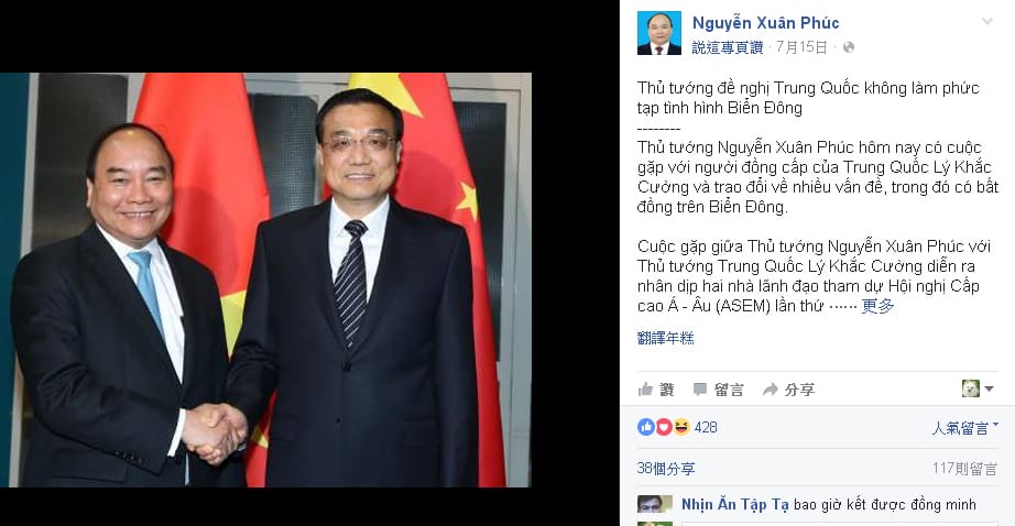 越南總理阮春福（左）15日就在臉書上表示，與李克強會面時曾要求中國勿使南海議題複雜化。 圖：翻攝阮春福臉書