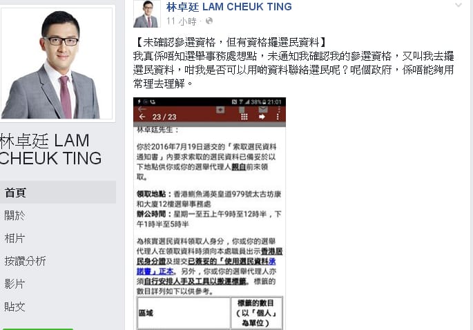 香港立法會參選人、民主黨總幹事林卓廷在臉書上po出香港選委會的通知，要他去索取選民資料。 圖：翻攝林卓廷臉書