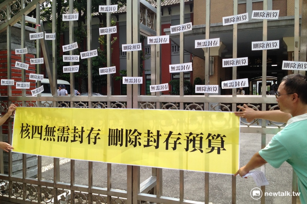 環保團體將「刪除預算」、「無須封存」等標語貼在立法院前鐵門上，要求直接廢除核四，永不啟封。 圖：周富美/攝