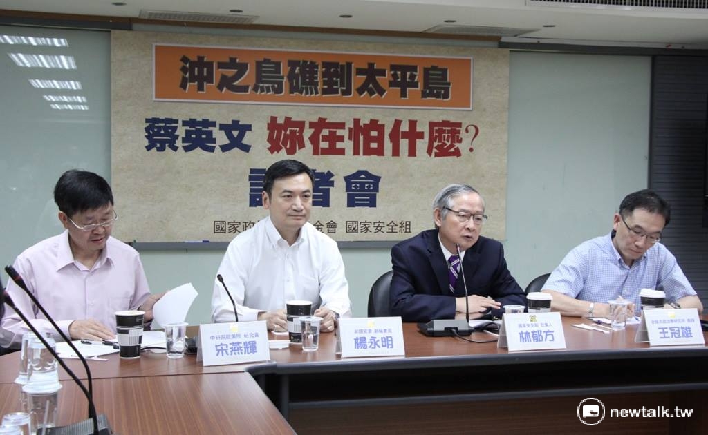 國民黨智庫26日召開「從沖之鳥礁到太平島：蔡英文總統您在怕什麼？」記者會，國家安全組召集人林郁方(右2)表示，漁民至太平島宣示主權未受保護，且政府在沖之鳥未派公務船護漁，批評總統蔡英文為懦弱外交。 圖：林湘芸/攝