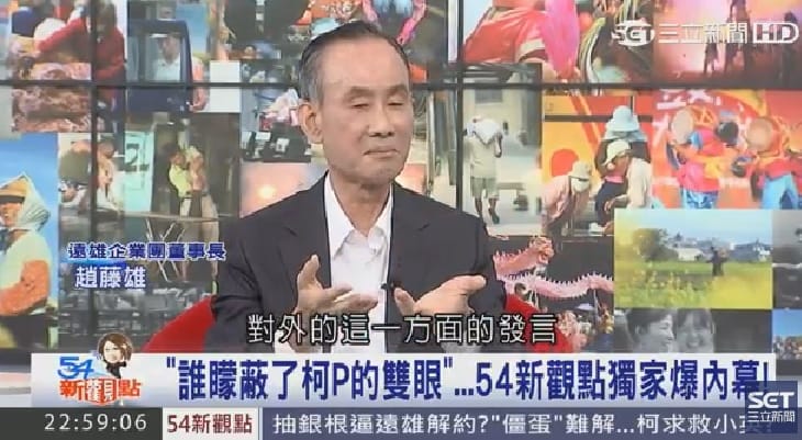 遠雄董事長趙藤雄27日晚間在電視節目中表示，大巨蛋每年要虧6到7億元，如果真能賺錢，北市府就盡快買回去。 圖：翻攝三立電視畫面