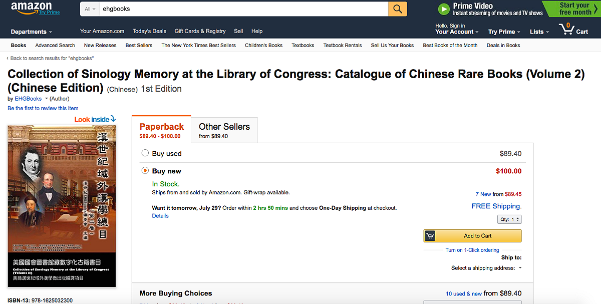 台美合作的「古籍數位化典藏」書籍，疑似遭到侵權出版，數位化後的珍貴漢書典籍，居然出現在網路書店上販售。 圖：翻攝自美國亞馬遜線上圖書