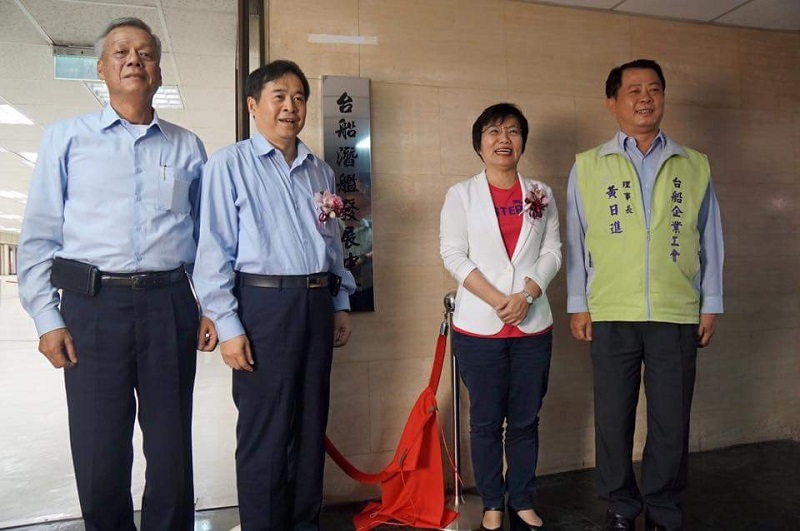 台船公司配合潛艦國造成立「潛艦發展中心」，董事長鄭文隆與立委劉世芳1日為潛艦發展中心揭牌。    圖：翻攝自劉世芳臉書
